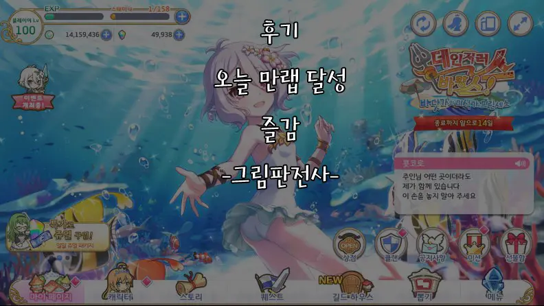 Kokkoro-Chan Shussan